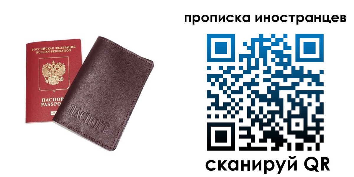 временная регистрация в квартире в Печоре