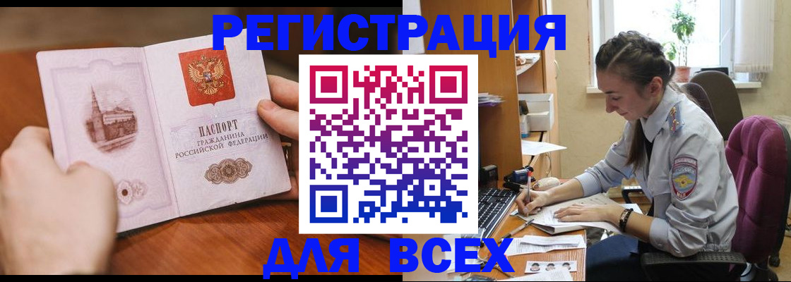 временная регистрация в Печоре