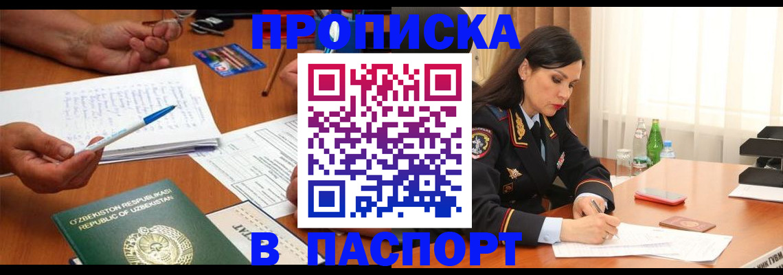 временная регистрация законно в Печоре