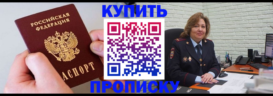 прописка иностранных граждан в Печоре