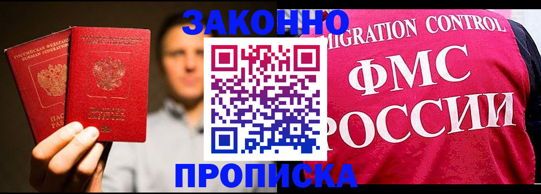 временная регистрация собственник в Печоре