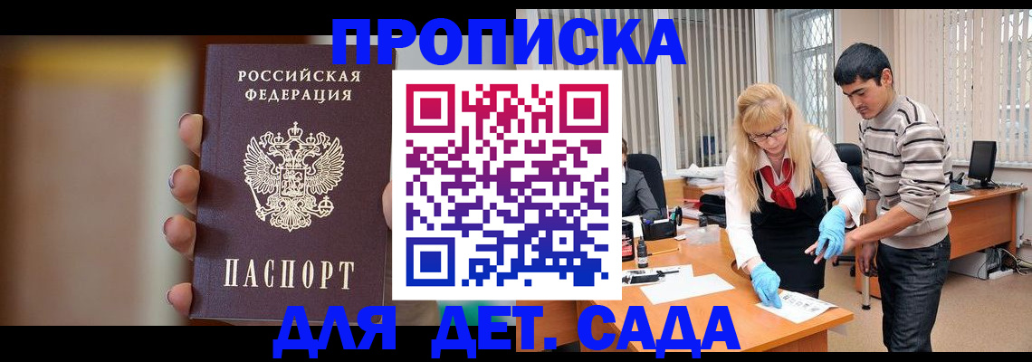 временная регистрация купить в Печоре