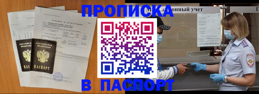 миграционный учет в Печоре